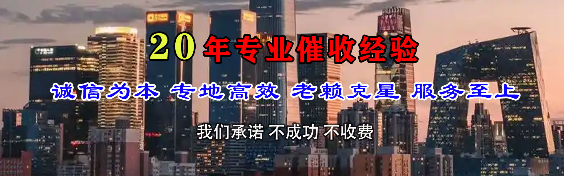 丰县收账公司